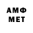 Амфетамин VHQ Alsu Gilmetdinova