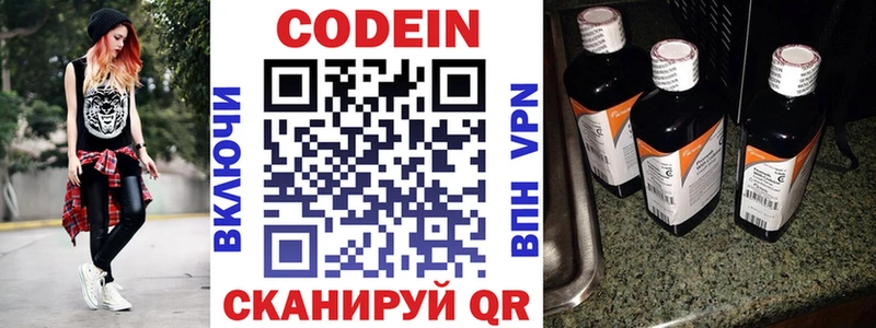 купить цена Кириллов hydra рабочий сайт Кодеиновый сироп Lean напиток Lean (лин)