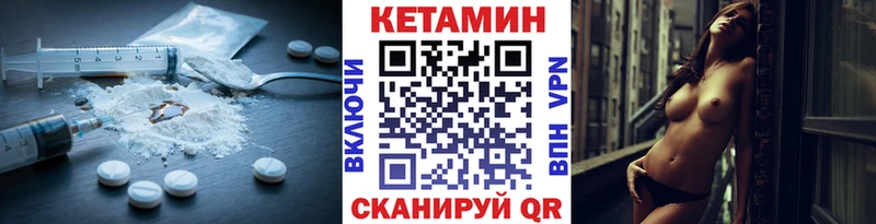 КЕТАМИН VHQ  сколько стоит  Кириллов 